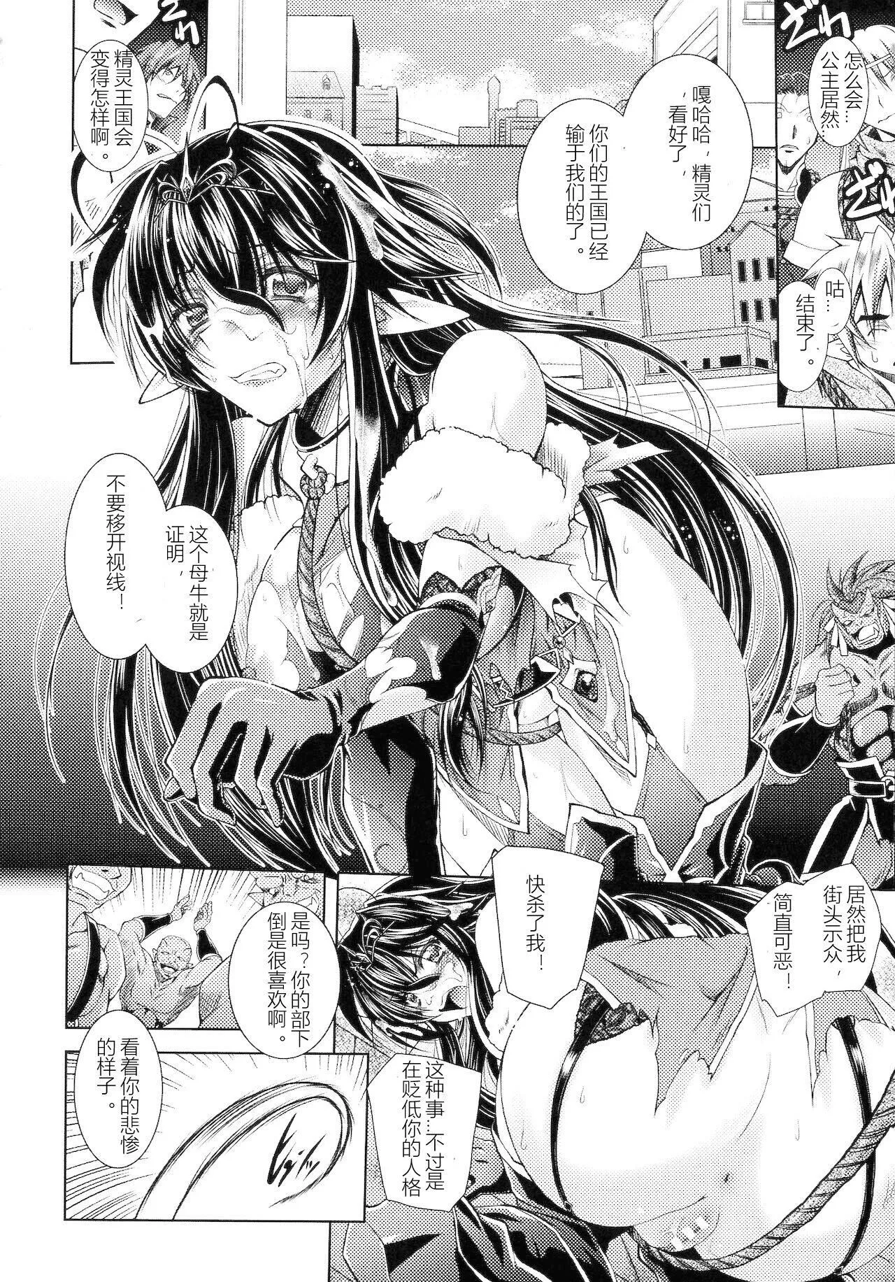 [ぱふぇ]HEROINECRISIS[中字][ぱふぇ]HEROINECRISIS[中字]