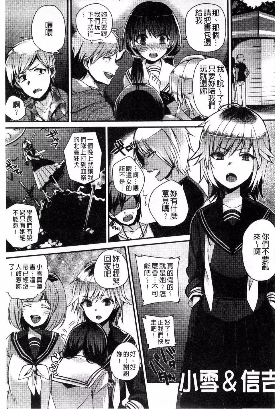 [しんどう]発情でいず-[しんどう]発情でいず - 图片 124