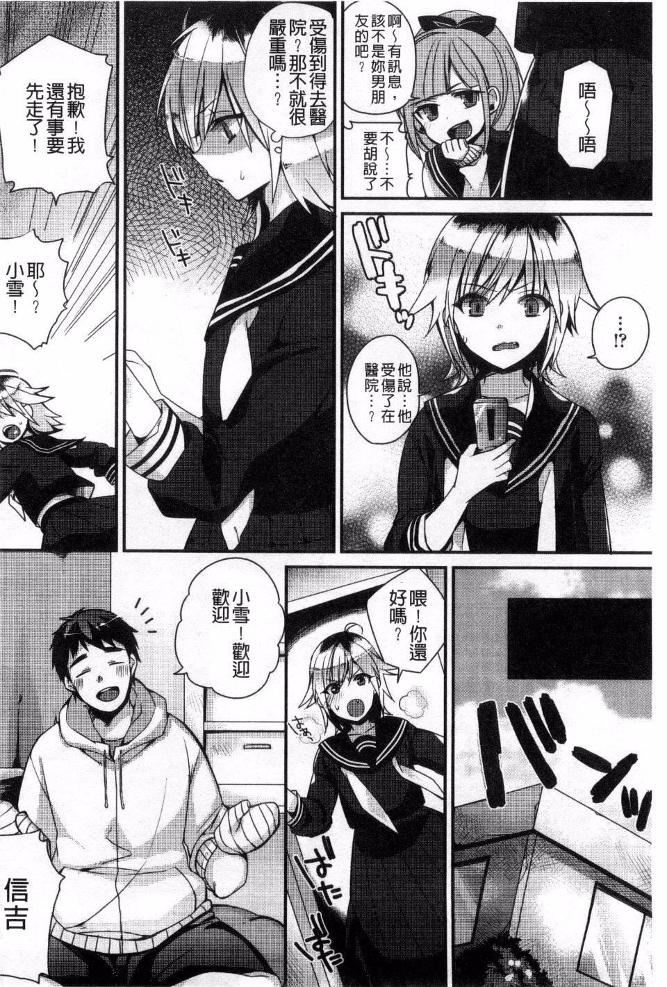 [しんどう]発情でいず[しんどう]発情でいず