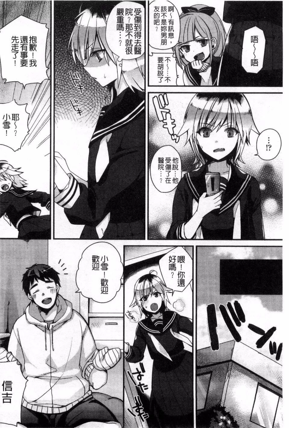 [しんどう]発情でいず[しんどう]発情でいず