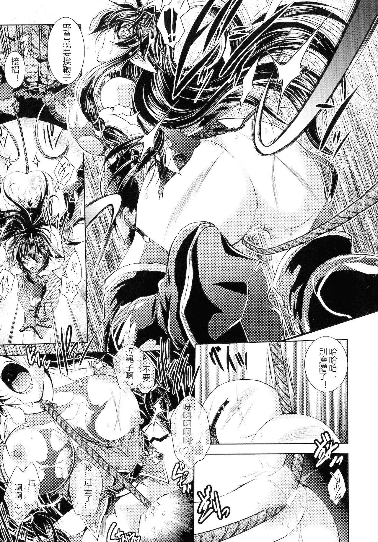 [ぱふぇ]HEROINECRISIS[中字]-[ぱふぇ]HEROINECRISIS[中字] - 图片 97