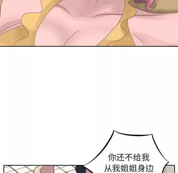 姐姐的秘密第13話