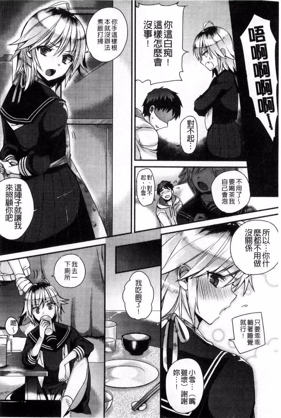 [しんどう]発情でいず[しんどう]発情でいず