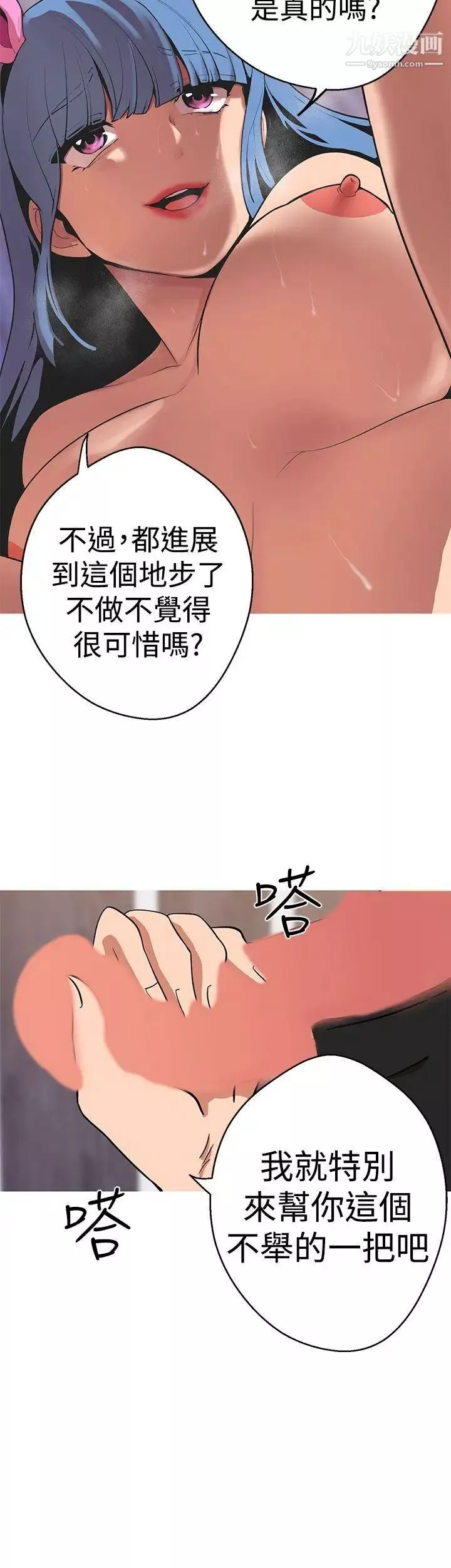 女神狩猎-第41话 - 图片 18
