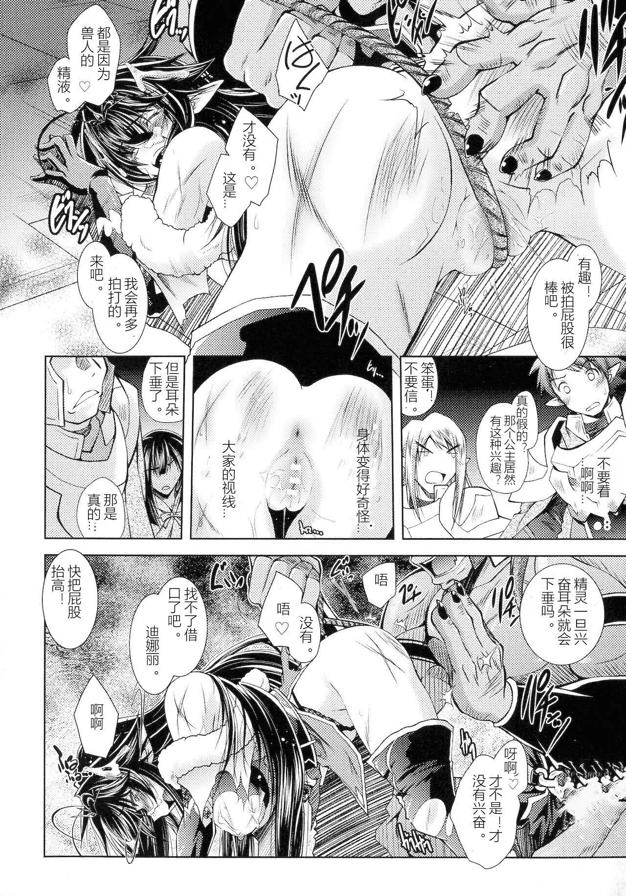 [ぱふぇ]HEROINECRISIS[中字]-[ぱふぇ]HEROINECRISIS[中字] - 图片 98