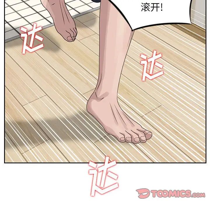 姐姐的秘密第13話