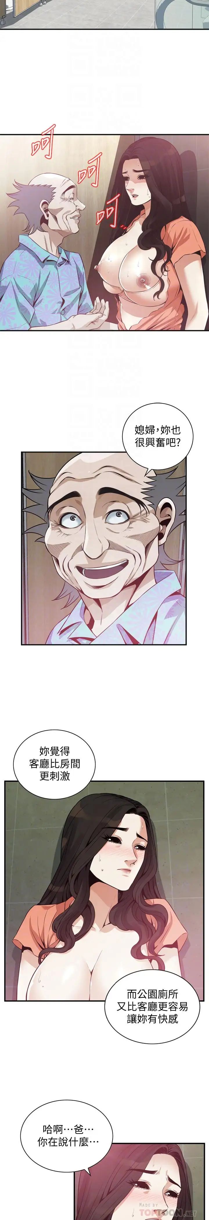 偷窺第188話-<第3季>我知道妳還想要