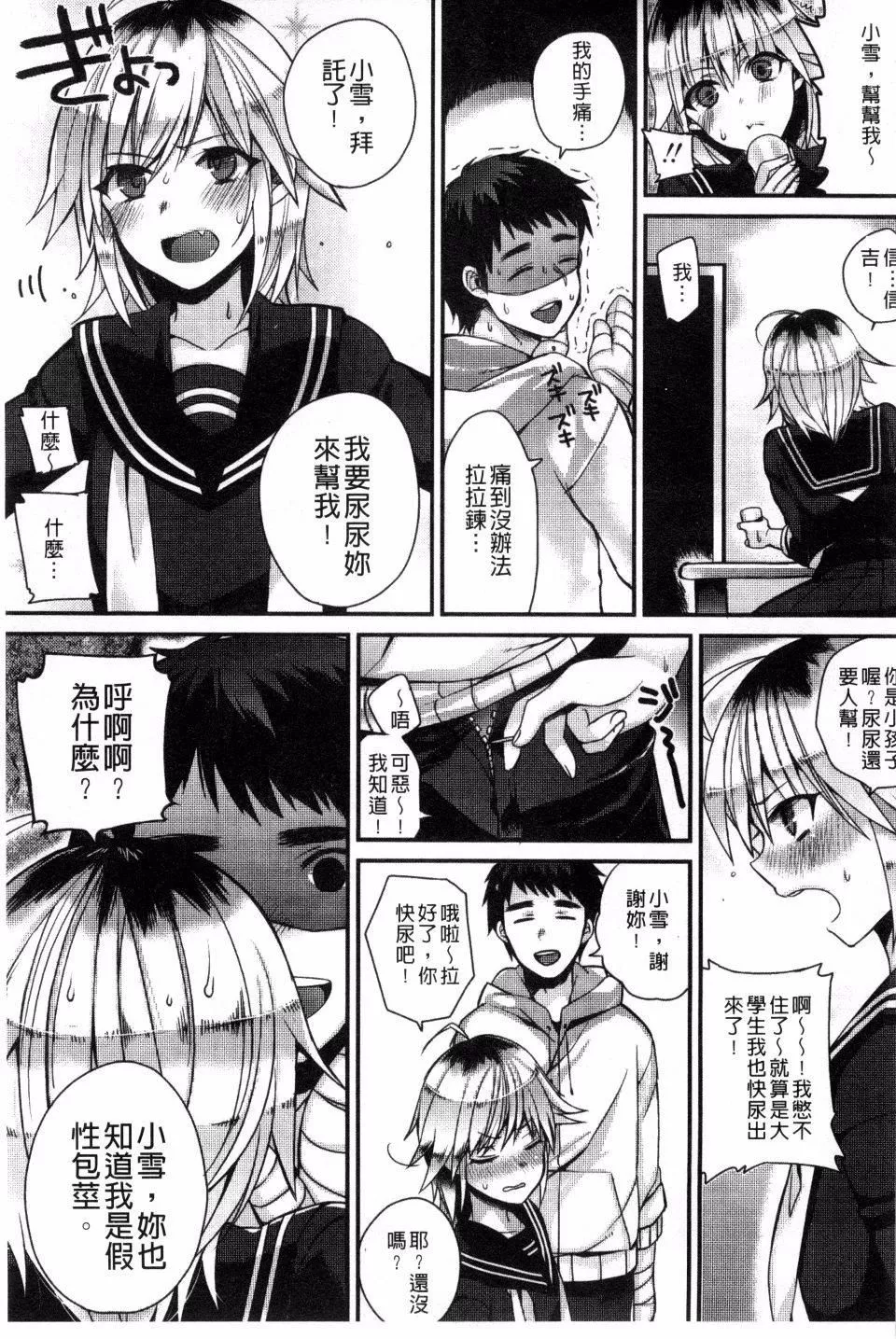 [しんどう]発情でいず-[しんどう]発情でいず - 图片 128