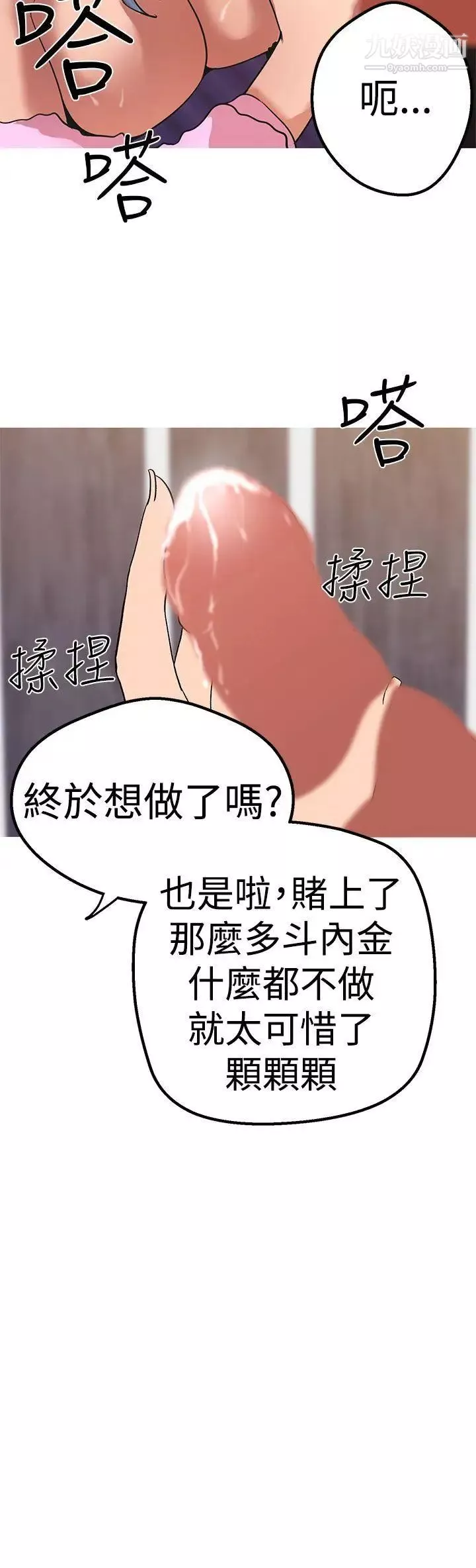 女神狩獵第41話