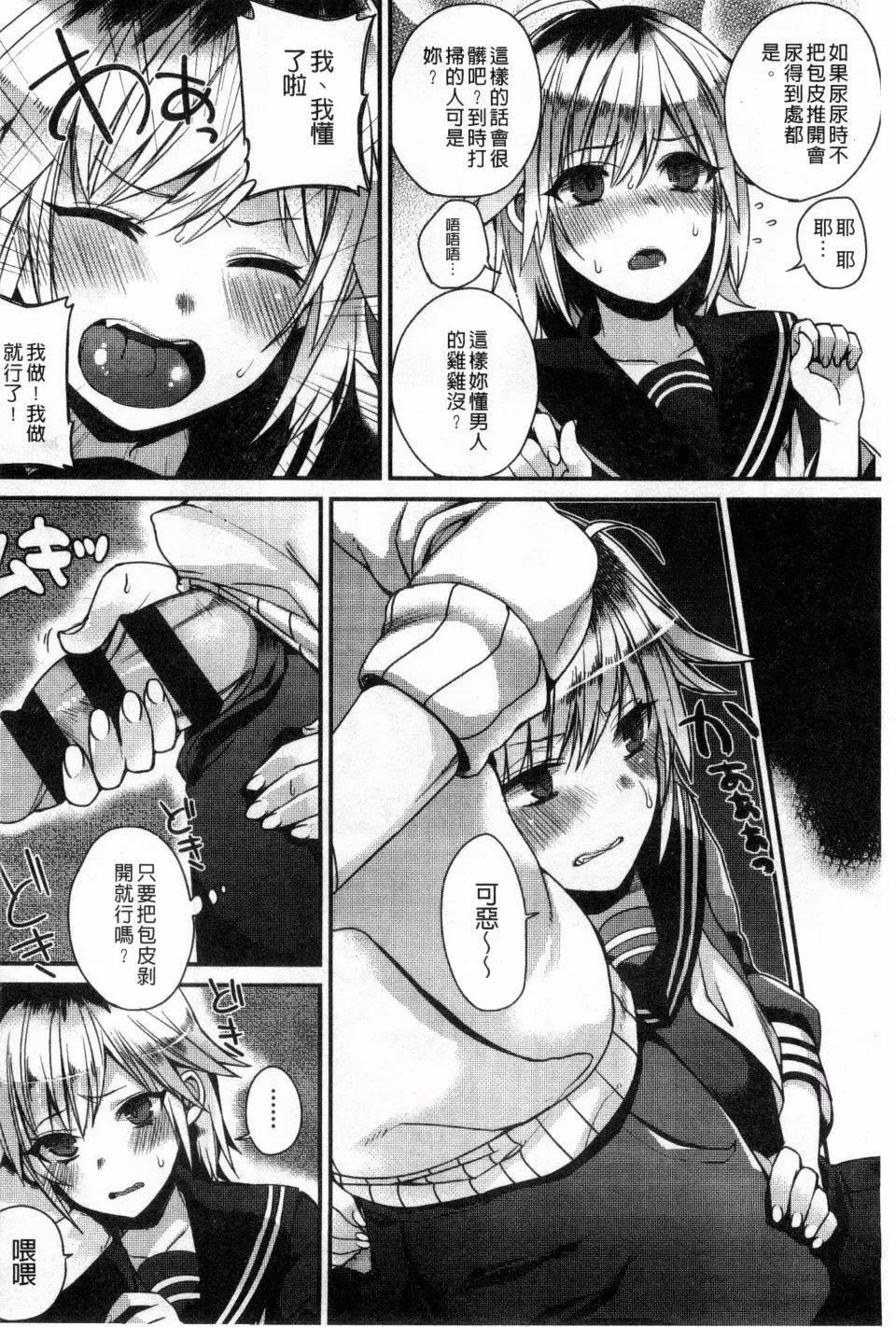 [しんどう]発情でいず[しんどう]発情でいず