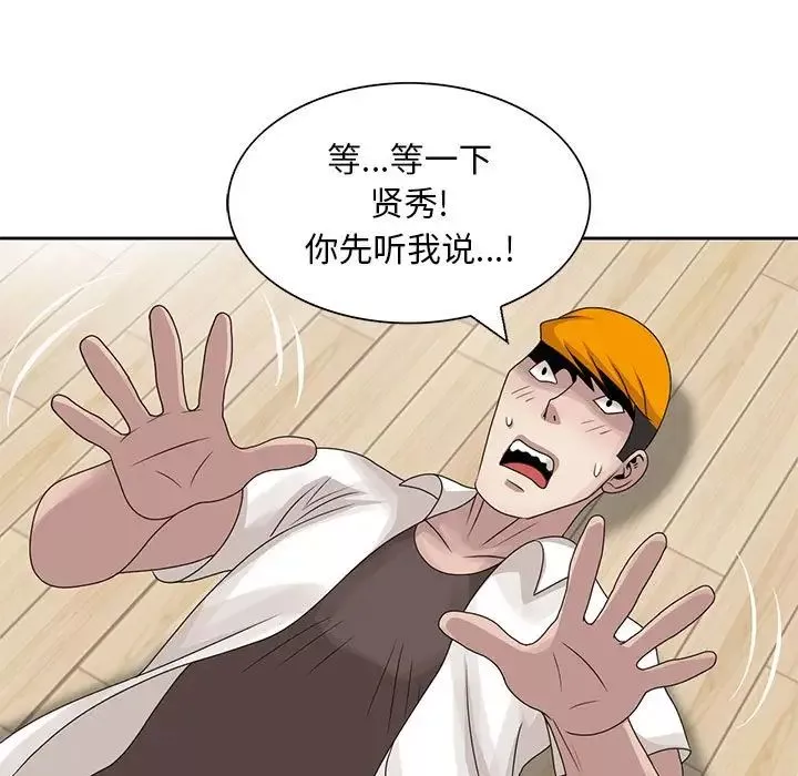 姐姐的秘密第13話