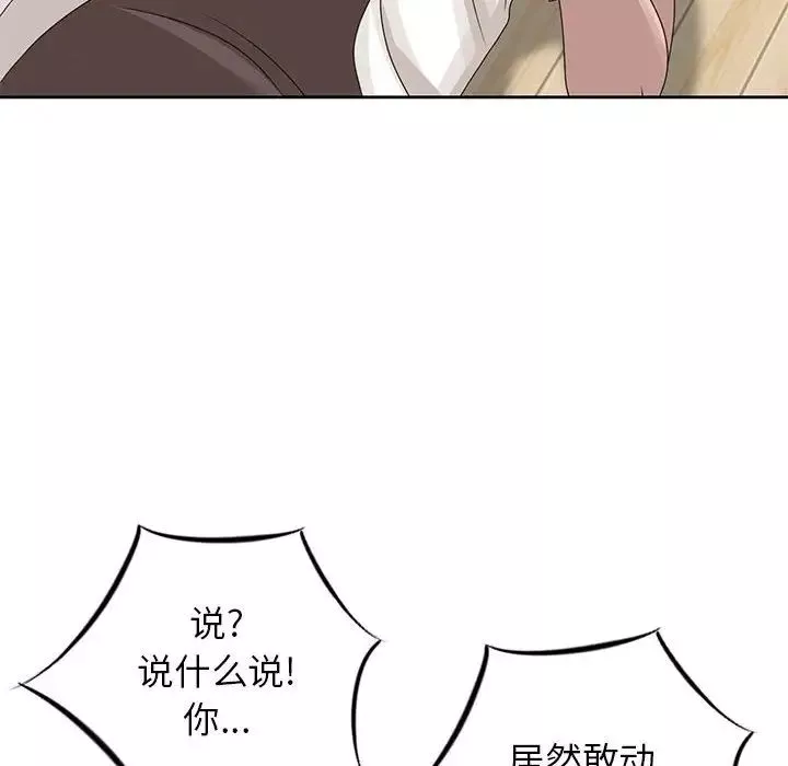 姐姐的秘密-第13话 - 图片 92