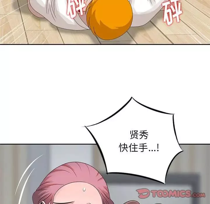 姐姐的秘密第13話