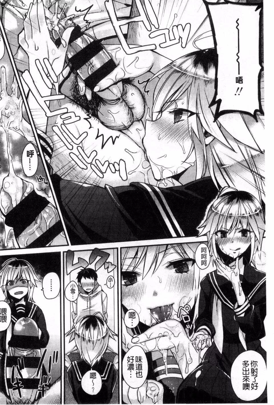 [しんどう]発情でいず[しんどう]発情でいず