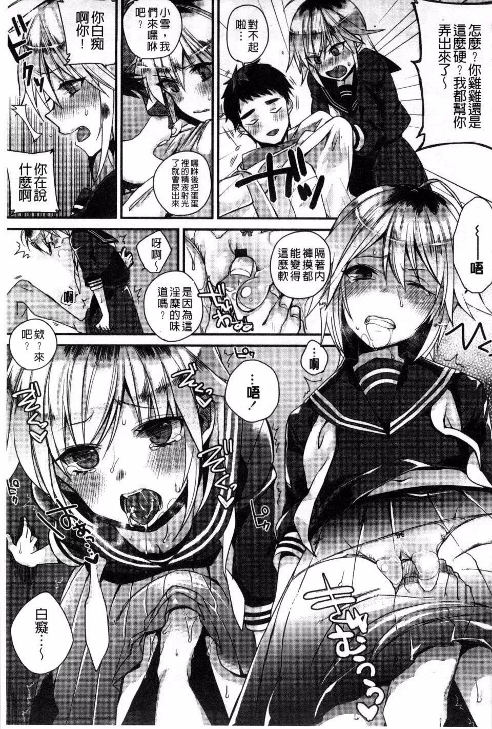 [しんどう]発情でいず[しんどう]発情でいず