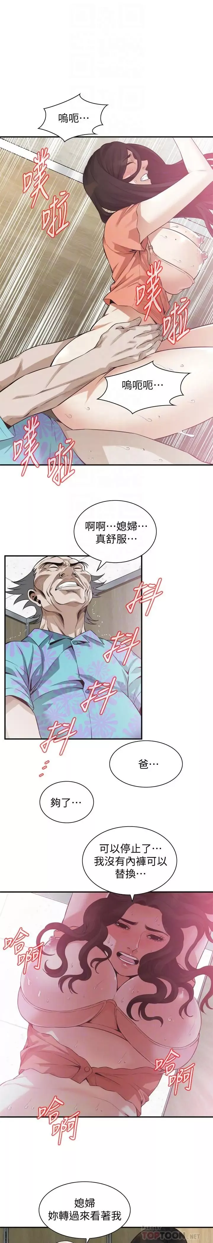 偷窺第188話-<第3季>我知道妳還想要