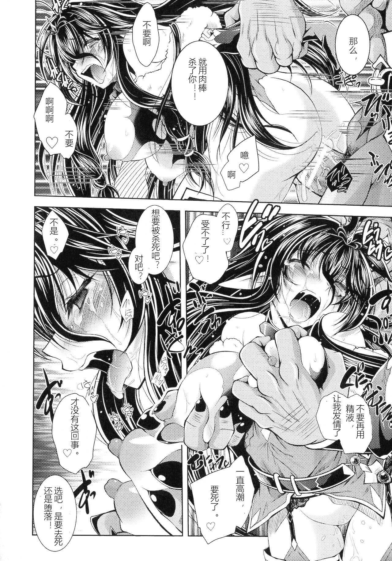 [ぱふぇ]HEROINECRISIS[中字][ぱふぇ]HEROINECRISIS[中字]