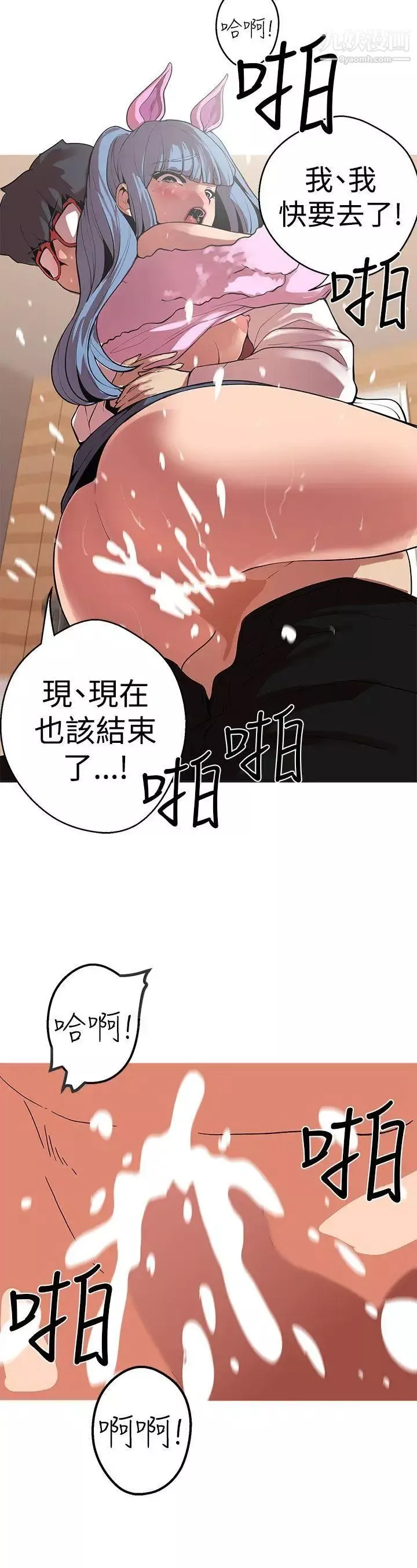 女神狩猎-第42话 - 图片 2