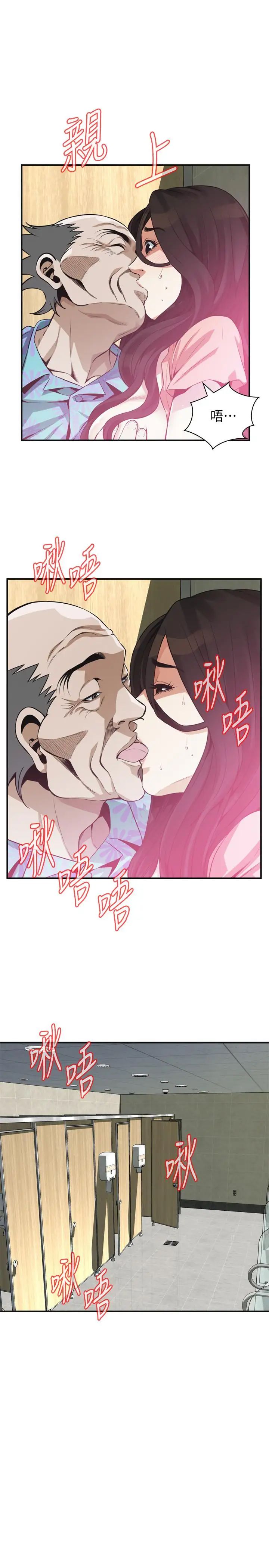 偷窥第188话-<第3季>我知道妳还想要