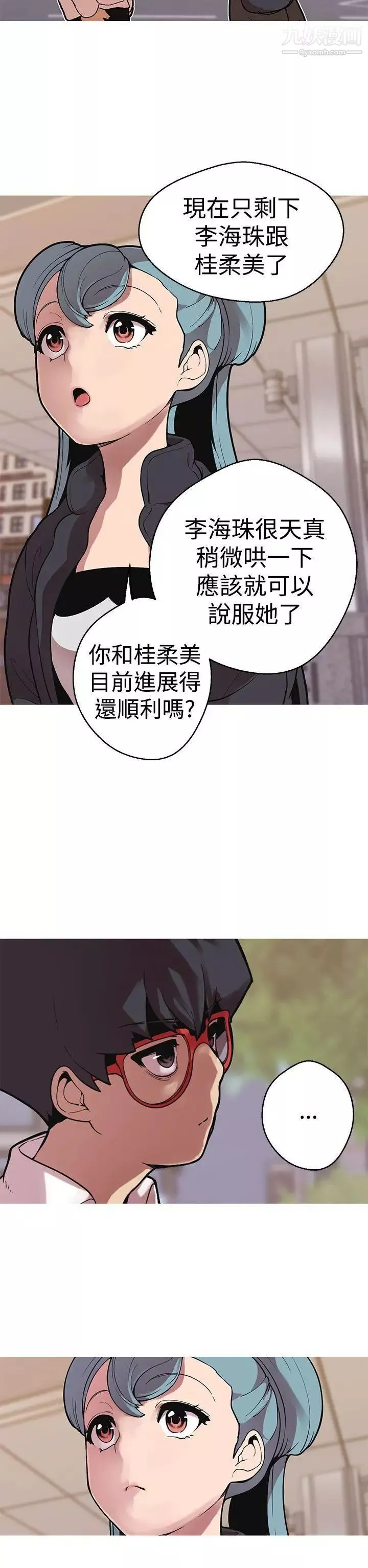 女神狩猎-第42话 - 图片 6