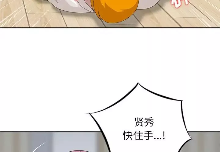 姐姐的秘密-第14话 - 图片 3