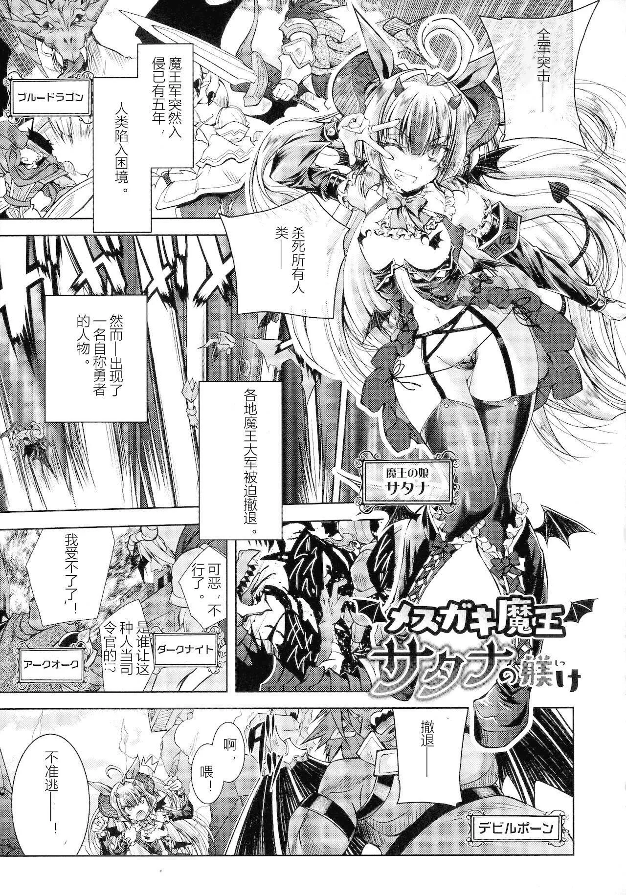 [ぱふぇ]HEROINECRISIS[中字]-[ぱふぇ]HEROINECRISIS[中字] - 图片 108