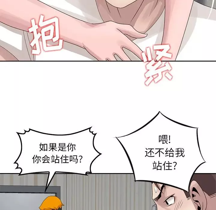 姐姐的秘密-第14话 - 图片 5