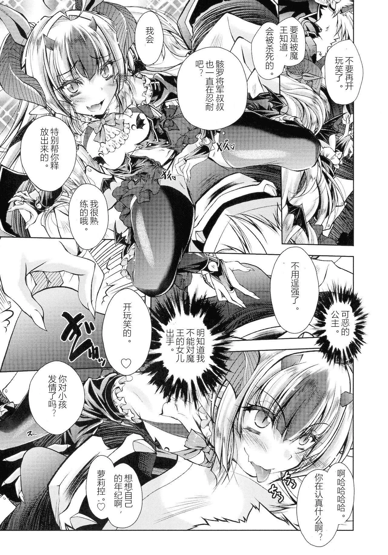 [ぱふぇ]HEROINECRISIS[中字]-[ぱふぇ]HEROINECRISIS[中字] - 图片 110