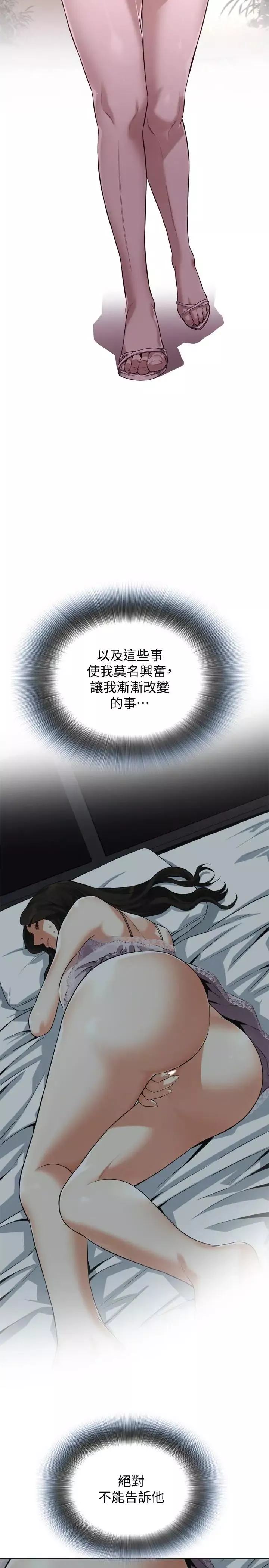 偷窺第188話-<第3季>我知道妳還想要