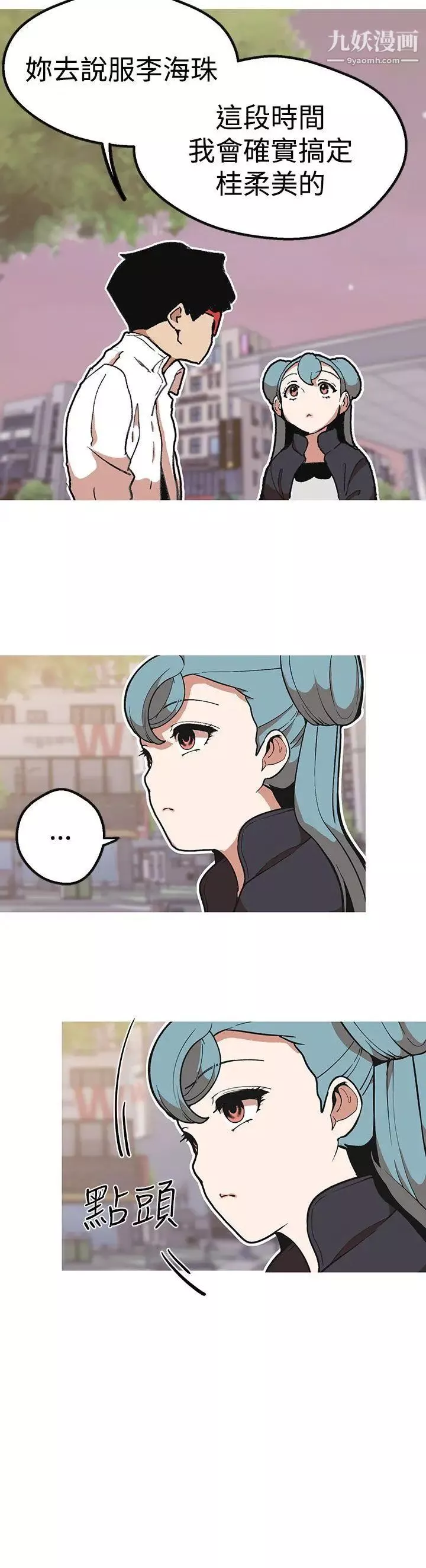 女神狩猎-第42话 - 图片 9