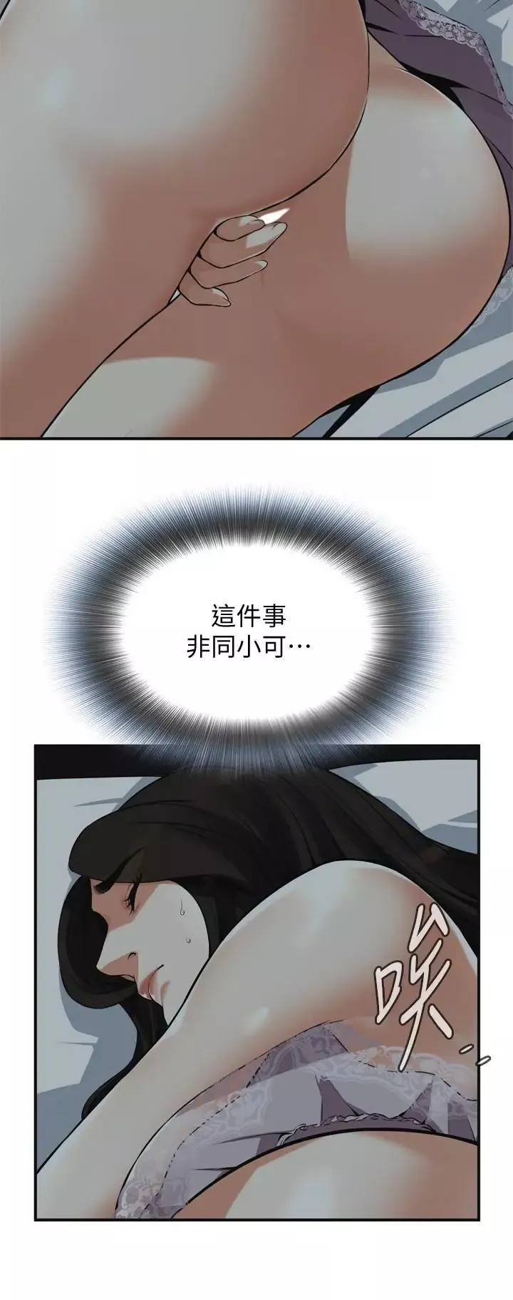 偷窺第188話-<第3季>我知道妳還想要