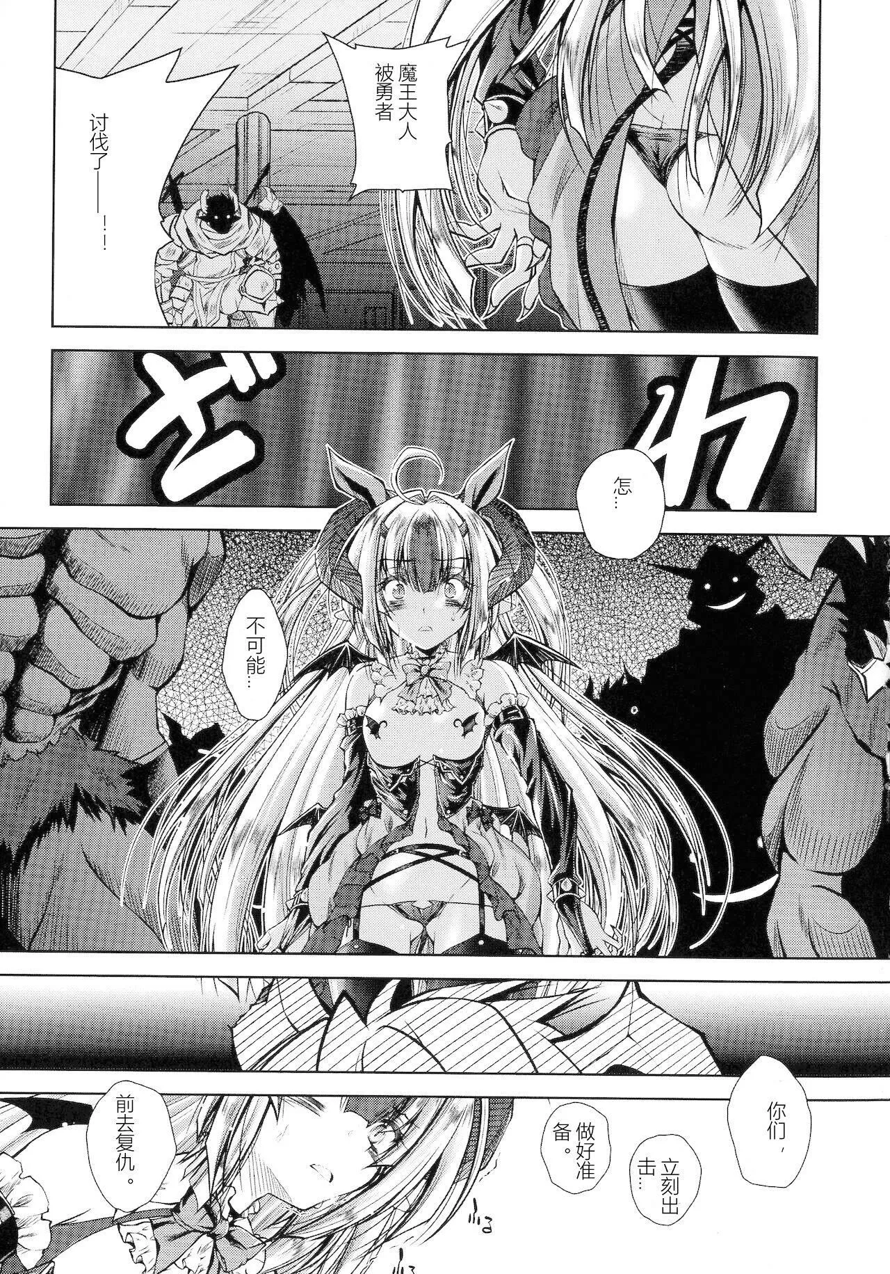 [ぱふぇ]HEROINECRISIS[中字]-[ぱふぇ]HEROINECRISIS[中字] - 图片 112