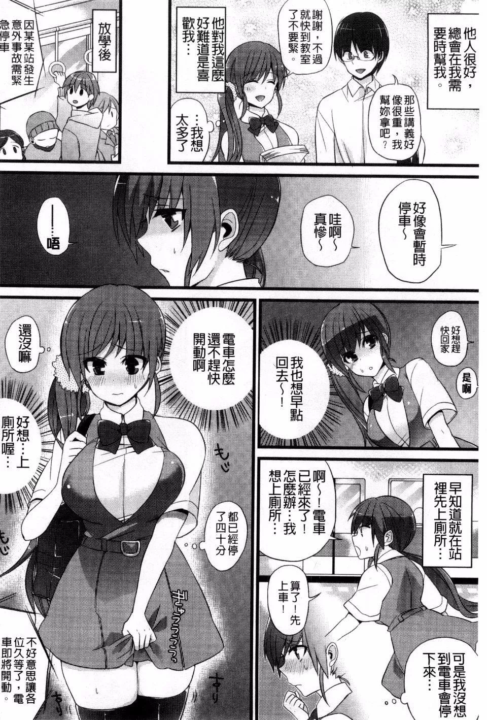 [しんどう]発情でいず[しんどう]発情でいず