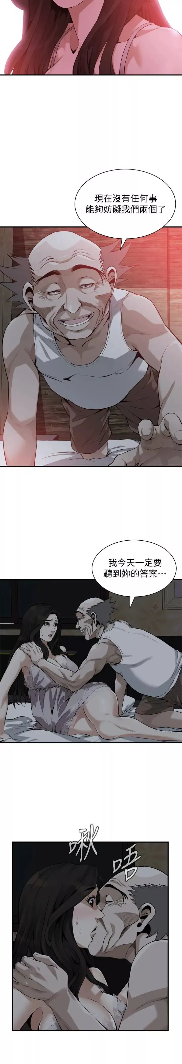 偷窺第188話-<第3季>我知道妳還想要