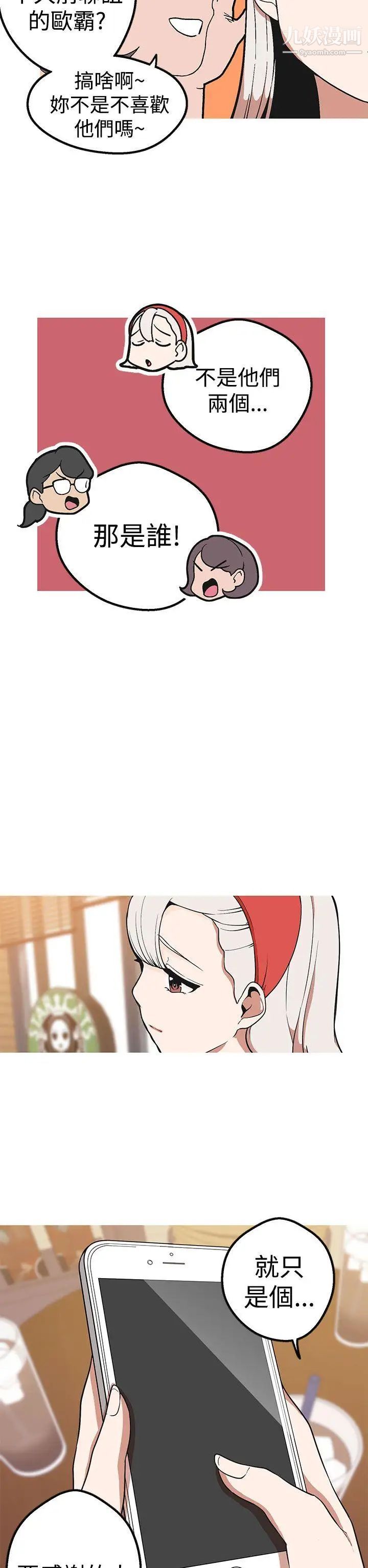 女神狩猎第42话