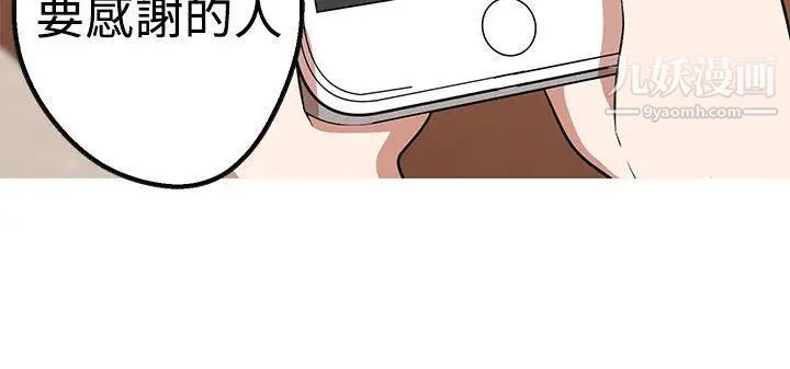 女神狩猎第42话