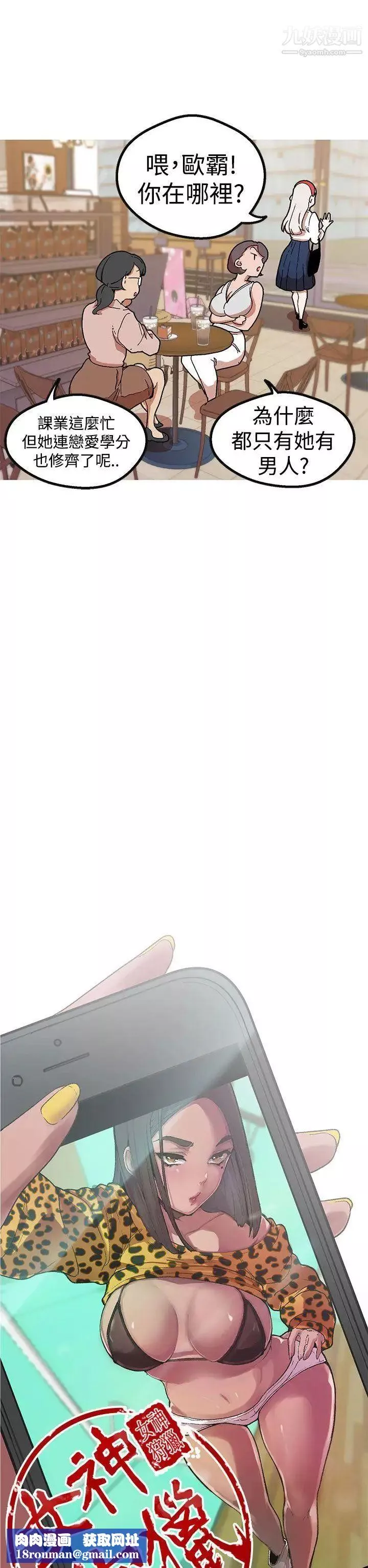 女神狩獵第42話