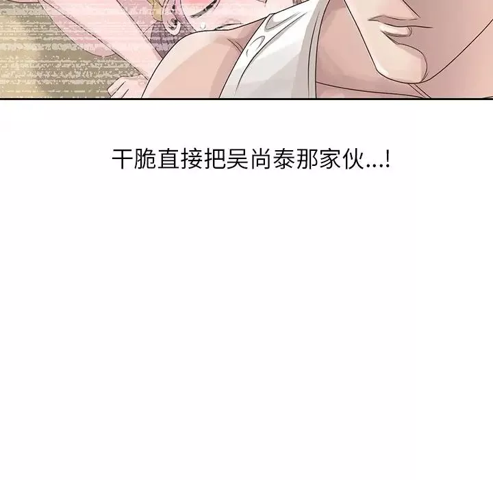 姐姐的秘密第14話