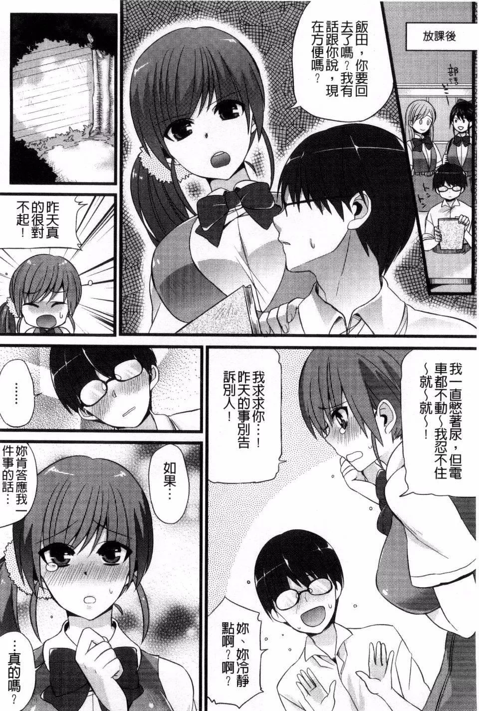 [しんどう]発情でいず[しんどう]発情でいず