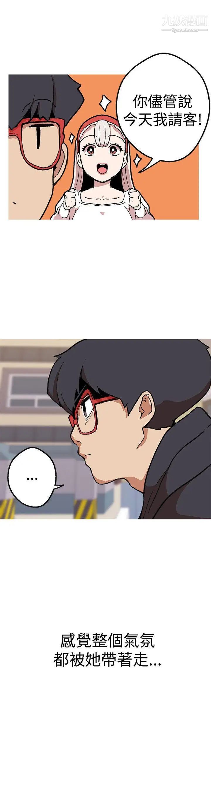 女神狩猎第42话