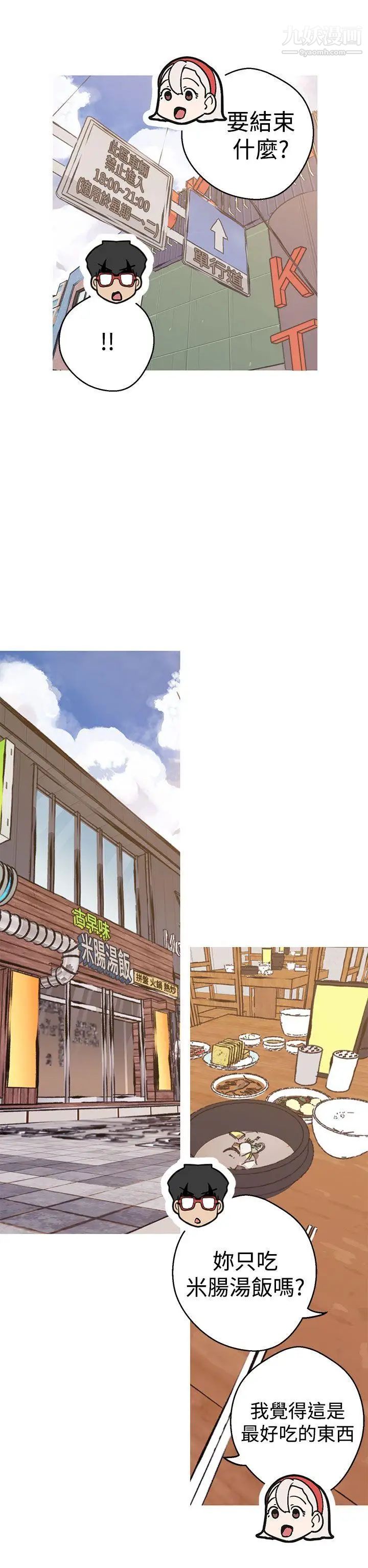 女神狩猎第42话