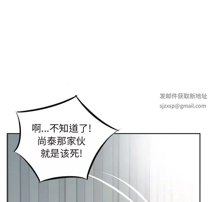 姐姐的秘密第14話