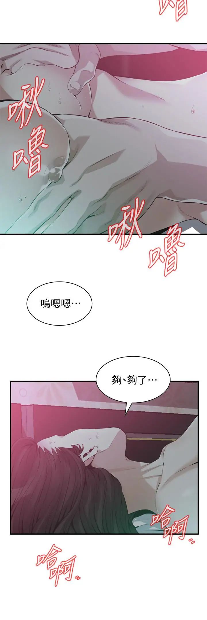 偷窺第189話-<第3季>說出內心的渴望
