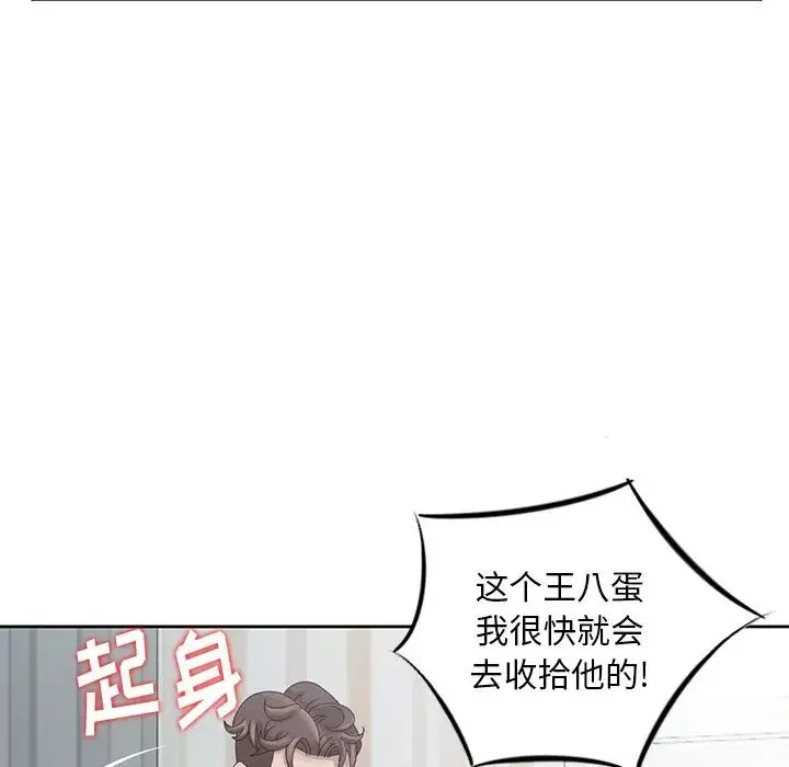 姐姐的秘密-第14话 - 图片 28