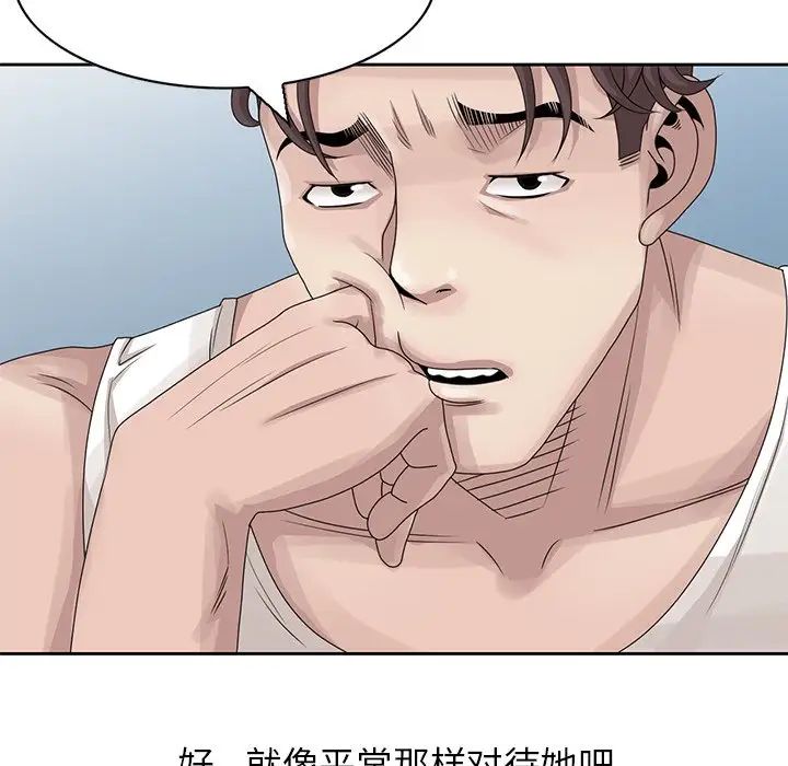 姐姐的秘密第14話