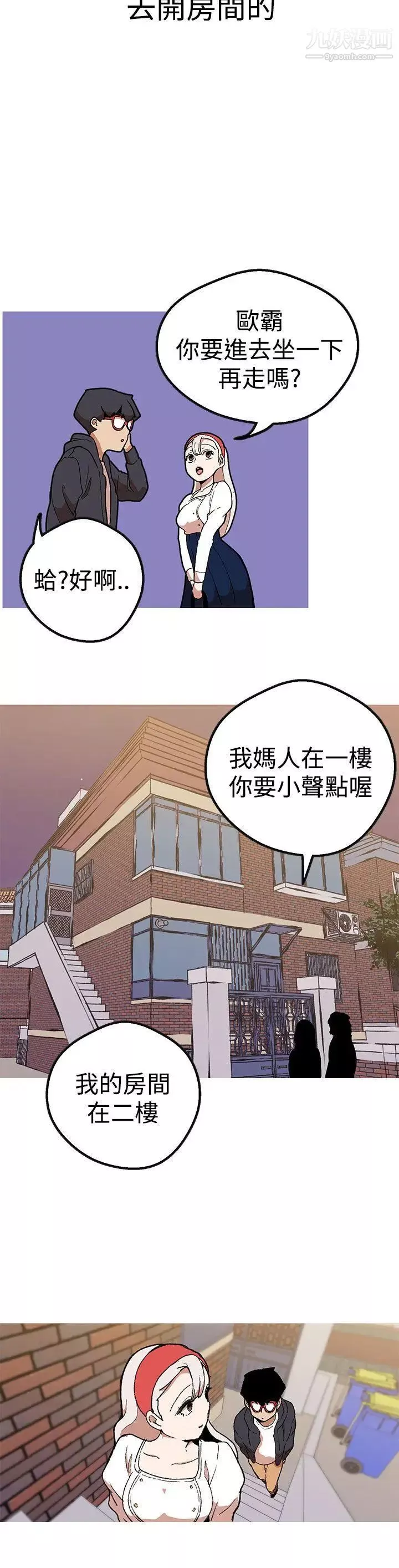 女神狩獵第42話