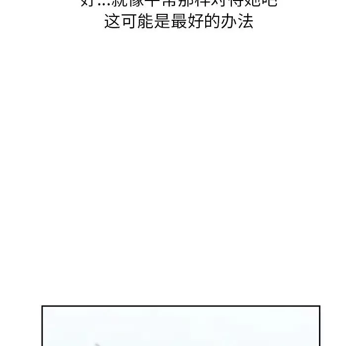 姐姐的秘密-第14话 - 图片 33