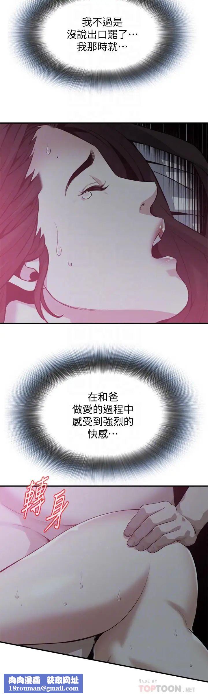 偷窥第189话-<第3季>说出内心的渴望