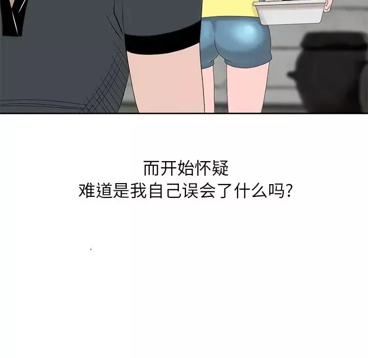 姐姐的秘密-第14话 - 图片 40