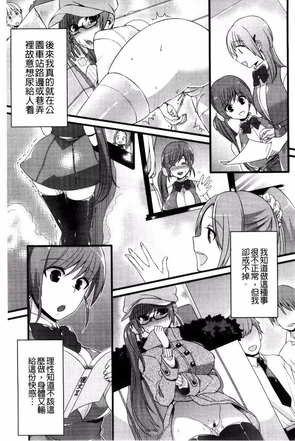 [しんどう]発情でいず[しんどう]発情でいず